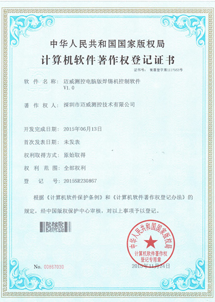 草莓视频成人观看測控電腦版草莓视频APP黄下载控製軟件V1.0