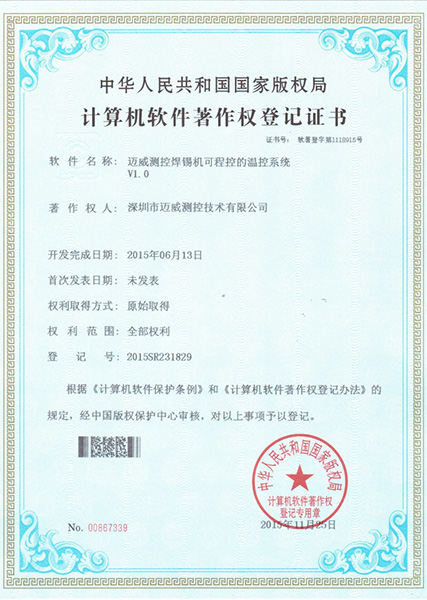 草莓视频成人观看測控草莓视频APP黄下载可程控的溫控係統V1.0