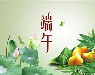 2020年草莓视频成人观看端午節放假時間
