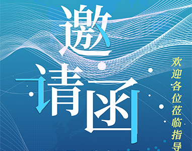 展會預告｜草莓视频成人观看與您相約慕尼黑上海電子生產設備展