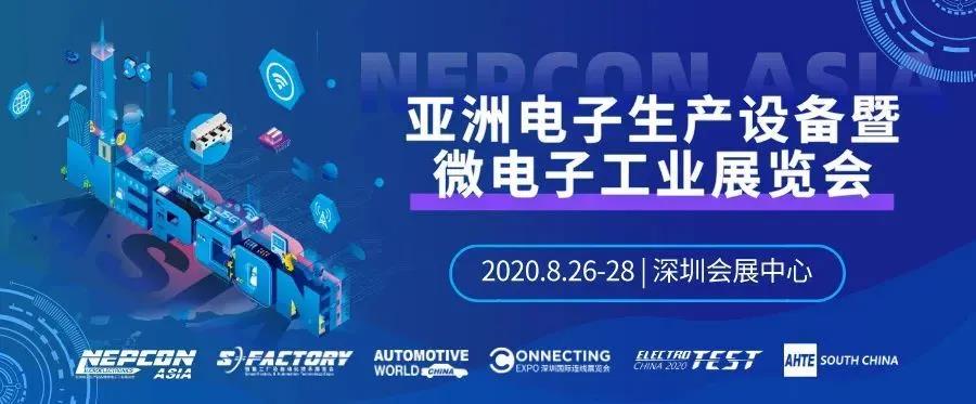 【展會邀請】草莓视频成人观看邀您參加NEPCON ASIA 2020亞洲電子展