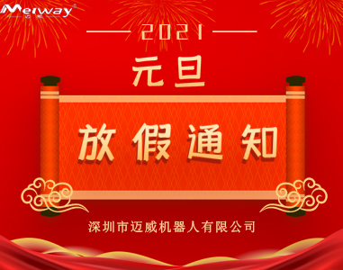 草莓视频成人观看元旦放假通知