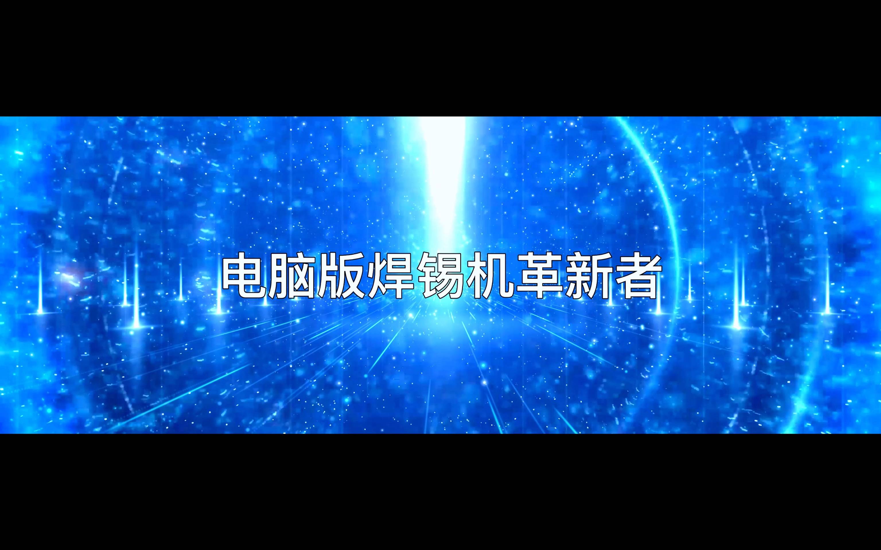 2024NEPCON草莓视频成人观看展會盛況